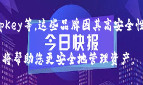   以太经典冷钱包下载攻略：如何安全存储你的ETC / 
 guanjianci 以太经典, 冷钱包, 下载教程, 资金安全 /guanjianci 

什么是以太经典冷钱包？
以太经典（Ethereum Classic，简称ETC）是以太坊的一种分叉链，旨在保留以太坊初期的区块链。由于其去中心化特性，以太经典在加密货币市场上具有一定的影响力。为了安全存储ETC，用户可以选择冷钱包（Cold Wallet）进行资产存储。

冷钱包是一种不与互联网直接连接的数字资产存储设备，通常采用硬件或纸质钱包的形式。通过这样的方式，用户的私钥不会暴露在网络中，从而降低了加密货币被盗的风险。以太经典冷钱包主要用于长时间存储资产，而非日常交易，能够有效防止黑客攻击和其他网络安全问题。

冷钱包的优势与劣势
在选择冷钱包之前，用户应该了解其优势与劣势：

ul
    listrong优势：/strong/li
    li高安全性：由于冷钱包不连接互联网，黑客无法远程获取用户的私钥。/li
    li资产控制：用户完全掌控自己的资产，不依赖第三方服务。/li
    li长期存储：适合长时间不需要交易的资产存储。/li
/ul

ul
    listrong劣势：/strong/li
    li不便捷：冷钱包对于日常交易不够方便，因为需要手动操作导入地址等。/li
    li丢失风险：如果冷钱包丢失，用户将无法恢复资产，必须妥善保存。/li
    li技术门槛：初次使用冷钱包的用户可能需要学习一段时间才能掌握操作。 /li
/ul

冷钱包的种类
冷钱包主要分为两种类型：硬件钱包和纸质钱包。

h4硬件钱包/h4
硬件钱包是一种专门的设备，能够存储加密货币的私钥。常见的硬件钱包品牌包括Ledger、Trezor等。
优点在于，硬件钱包通常配备了较好的安全措施，例如PIN码保护、二次验证等。不过，购买硬件钱包的初期投资相对较高。

h4纸质钱包/h4
纸质钱包是将你的私钥和公钥打印在纸上，用户只需保管好这份纸张即可。虽然纸质钱包没有网上攻击的风险，但它的安全性依赖于纸张的保存状态，若被损坏或遗失则无法恢复。

以太经典冷钱包的下载步骤
接下来我们将详细介绍如何下载和设置以太经典冷钱包：

h4步骤一：选择合适的冷钱包/h4
在选择冷钱包时，用户应该考虑安全性、易用性和兼容性等因素。当前市场上比较推荐的有Ledger Nano S、Trezor等硬件钱包。在选择时，建议查阅相关评论及用户反馈。

h4步骤二：下载安装软件/h4
硬件钱包通常配套有官方的桌面客户端或移动应用。用户可以在相应平台下载钱包管理软件。例如，Ledger用户可以在Ledger官网上下载Ledger Live，设置冷钱包的管理。

h4步骤三：创建钱包账户/h4
下载好客户端后，用户可以根据指引创建新钱包。此过程中需要设置强密码以确保账户安全。另外，用户会被要求备份助记词，务必妥善保管。

h4步骤四：转入ETC/h4
创建钱包后，用户可以通过钱包中生成的地址将以太经典转入。转账成功后，用户的ETC资产将安全存储在冷钱包中。

如何确保冷钱包的安全
即使是冷钱包，用户仍需采取额外步骤来保障资产安全：
ul
    li定期备份：定期将钱包信息备份到安全位置，以防设备损坏或丢失。/li
    li多重验证层：尽量开启多重身份验证，增强账户的安全防护。/li
    li妥善保管助记词：助记词就是恢复钱包的重要信息，尽量记住并不暴露给他人。/li
/ul

常见问题解答

1. 冷钱包和热钱包的区别是什么？
冷钱包和热钱包的区别主要体现在安全性和便捷性两个方面。热钱包通常是指与互联网连接的数字钱包，使用方便，但安全性较低，容易受到网络攻击。而冷钱包则是不与互联网相连，安全性高，但使用体验相对较复杂。不适合频繁交易的用户。

2. 如何从冷钱包中恢复资产？
若用户需要从冷钱包中恢复资产，首先需安装相应的钱包管理软件。输入之前备份的助记词或私钥即可恢复钱包。恢复后的钱包账户将包含之前存储的所有资产。此过程确保用户能找回丢失的资产。

3. 是否有免费的冷钱包推荐？
市场上确实有一些免费的冷钱包可供使用，例如纸质钱包生成器。但在使用这些免费工具时，用户需注意安全性，避免在不安全的环境下生成钱包信息。相对而言，硬件钱包由于其安全性和稳定性，更推荐用于存储大额资产。

4. 冷钱包需要联网吗？
冷钱包是为了确保用户资产的安全，因此在使用过程中通常不需要联网。用户可以在完全离线的状态下使用冷钱包。然而，若需转账或充值资产至冷钱包，则需使用某种形式的互联网连接。

5. 有哪些知名的冷钱包品牌推荐？
市面上比较知名的冷钱包品牌包括Ledger（如Ledger Nano S、Ledger Nano X）、Trezor（如Model One, Model T）、KeepKey等。这些品牌因其高安全性和用户友好性受到广泛推荐。在选择时，用户应根据个人需求和预算进行选择。

总结来说，冷钱包是保护以太经典资产的一种安全手段，适合长时间存储。如果您有长期持有的需求，选择信任的冷钱包产品将帮助您更安全地管理资产。