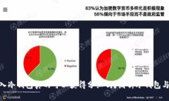 CHZ币放入冷钱包真的可以