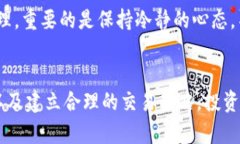 币圈最活跃交易时间：如