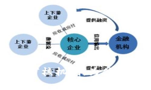 深度解析B特派审核机制:为什么它是行业标杆?
