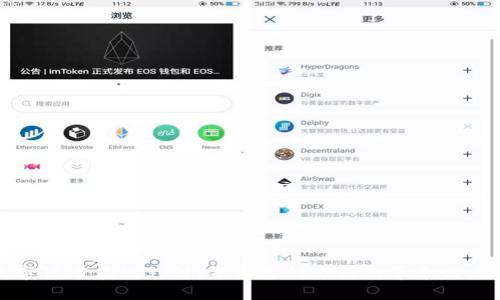 数字货币在线支付:未来支付方式的革命与发展