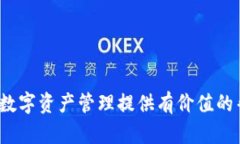 《如何安全有效地下载和