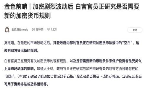 冷钱包真的会查到实名位置吗?真相大揭秘!