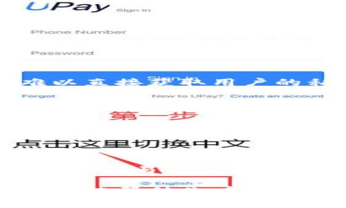 比特派硬件钱包手表使用指南：安全便捷的加密资产管理方式
比特派, 硬件钱包, 手表, 加密资产/guanjianci

随着区块链技术的发展和加密货币的普及，越来越多的人开始关注如何安全地管理和存储他们的数字资产。比特派硬件钱包手表作为一种新兴的加密资产管理工具，因其便携性和安全性备受青睐。本文将详细介绍比特派硬件钱包手表的使用方法、特点以及优势，让你更好地了解如何借助这款产品进行安全便捷的资产管理。

一、比特派硬件钱包手表简介

比特派硬件钱包手表是一种专门为加密货币用户设计的智能设备，它将传统的硬件钱包功能与智能手表结合，旨在为用户提供一种更加便捷的方式来管理和交易数字货币。与传统硬件钱包不同，比特派手表可以随时随地进行资产管理，无需依赖手机或计算机，从而大大提升了用户的使用体验。

该手表内置多个加密算法，确保用户的私钥安全存储，同时支持多种主流数字货币的管理，使用户能够在一个设备上实现多币种的管理需求。此外，比特派手表通常配备触摸屏、蓝牙连接和一系列智能功能，使其不仅仅是一个钱包，更是一个多功能的智能设备。

二、比特派硬件钱包手表的特点

1. **安全性**：比特派硬件钱包手表采用高强度的加密技术，确保用户的私钥和交易信息不被盗取。即使手表丢失，用户的资产也不会受到影响，因为私钥从未离开设备。

2. **便捷性**：由于手表可以佩戴在腕上，用户在日常生活中几乎不需要担心忘记携带。并且通过与手机的蓝牙连接，交易确认和资产管理变得更加快捷。

3. **多币种支持**：比特派手表支持多种数字货币，包括比特币、以太坊等，用户能够在一个设备上轻松管理多种资产，避免了频繁更换硬件钱包的麻烦。

4. **智能功能**：手表具备健康监测、信息推送等智能功能，让用户能够在进行资金管理的同时享受智能设备带来的便利，大幅提升了使用者的体验。

三、比特派硬件钱包手表的使用方法

使用比特派硬件钱包手表进行加密资产管理的过程可以分为几个步骤，以下是详细的使用说明。

h41. 开箱与充电/h4

购买比特派硬件钱包手表后，首先将其从包装中取出，确保设备完好无损。之后，使用附带的充电器对手表进行充电，充电完成后便可以开启设备。

h42. 初始设置/h4

开启手表后，按照屏幕上的指引进行初始设置。这通常包括选择语言、设置密码和创建或导入钱包。用户需根据个人需求选择合适的选项。

在创建新钱包时，手表会生成一组助记词，用于备份和恢复钱包。务必将助记词妥善保管，避免泄露和遗失。

h43. 资产管理/h4

成功设置钱包后，用户可以通过手表界面查看当前资产余额、交易历史等信息。若想添加新的数字货币，可以在钱包中选择相应的币种，按照指引进行操作。

h44. 发起交易/h4

通过比特派手表发起交易十分简单。用户只需在手表上选择发送功能，输入接收方地址和金额，确认后完成交易。手表将通过蓝牙连接手机，与区块链网络进行交互。

h45. 安全性维护/h4

为了确保使用过程中的安全，用户应定期更换密码，并对助记词进行备份。此外，不要在不安全的网络环境中进行交易，减少被黑客攻击的风险。

四、比特派硬件钱包手表的优势与劣势

在使用比特派硬件钱包手表管理数字资产时，用户需要了解其优势与劣势，以作出明智的选择。

h4优势：/h4

1. **便携性强**：作为手表，用户能够随时佩戴，不必担心忘记携带硬件钱包。

2. **实时监控**：手表能够实时更新资产信息，极大便利用户在交易中的决策。

3. **提高安全性**：硬件钱包比软件钱包安全性更高，尤其适合持有大量加密资产的用户。

h4劣势：/h4

1. **价格相对较高**：比特派硬件钱包手表的售价相比传统硬件钱包较高，可能不适合每个用户。

2. **智能功能依赖电量**：手表的功能依赖于电量，一旦电量耗尽，用户无法进行操作。

五、常见问题解答

h41. 比特派硬件钱包手表支持哪些数字货币？/h4

比特派硬件钱包手表支持多种主流数字货币，包括比特币、以太坊、莱特币等。用户可以通过手表轻松管理和交易这些货币，具体支持的币种可能会随软件更新而变化，建议用户定期查看官方公告以获取最新信息。

h42. 如何备份比特派硬件钱包手表中的资产？/h4

备份比特派硬件钱包手表中的资产主要依赖于助记词。当用户初次创建钱包时，手表会生成一组助记词，用户需要将其记录在安全处。若手表出现故障或意外遗失，用户可以通过助记词恢复钱包及其资产，确保数字资产的安全。

h43. 比特派硬件钱包手表是否容易被黑客攻击？/h4

相比于软件钱包，比特派硬件钱包手表的安全性更高，因为它的私钥存储在硬件中，并未连接互联网。这意味着即使手表连上一个不安全的网络，黑客也难以直接获取用户的私钥。然而，为了增强安全性，用户仍然应避免在公共网络下进行交易，并定期更新密码。

h44. 如果我丢失了手表，该怎么办？/h4

如果用户丢失了比特派硬件钱包手表，首先不要慌张。如果助记词已妥善保管，用户可以通过助记词在其他支持的硬件钱包或软件钱包中恢复资产。不过，如果助记词也丢失，所有存储在手表中的数字资产将无法恢复，这就是为什么保护助记词的重要性。

h45. 如何保证使用比特派硬件钱包手表时的数据安全？/h4

为了确保使用比特派硬件钱包手表时的数据安全，用户应遵循以下几点：一是定期备份助记词并妥善保管；二是定期更换密码；三是在安全的网络环境下进行交易，避免在公共Wi-Fi下操作；四是保持手表系统和软件更新，以确保软件的安全性。

通过以上介绍，相信你对比特派硬件钱包手表的使用有了更深入的了解。无论是个人资产管理还是日常交易，它都能为用户提供安全、便捷的服务。希望本文能帮助你有效地使用这款创新的硬件钱包手表。