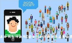 什么是冷钱包付款码？安