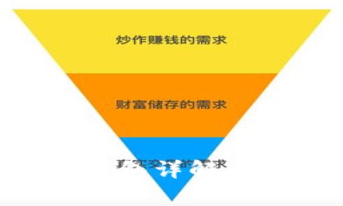 莱特币虚拟货币冷钱包详解：安全存储与最佳实践