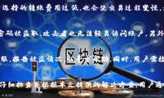   如何解决BitP钱包无法转