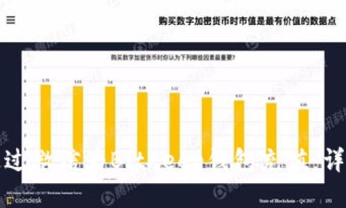 如何通过微信为BitKeep钱包充值:详细指南