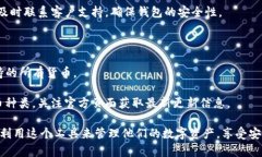 比特派钱包苹果版使用教