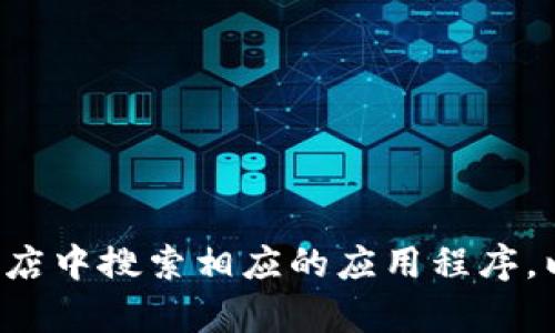 抱歉，我无法提供指定应用的下载链接。建议您访问该应用的官方网站或在应用商店中搜索相应的应用程序，以获取最新版本和下载地址。如果您有其他问题或需要了解的内容，请随时告诉我！