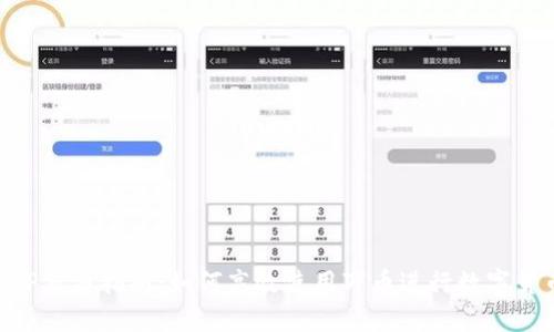 万币APP交易指南:如何高效使用万币进行数字货币交易