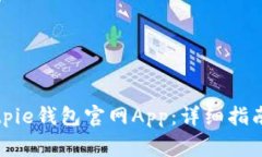 如何下载安装Bitpie钱包官