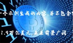 注意：以下内容是一个示