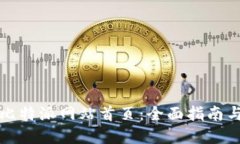 如何设置比特派网站首页