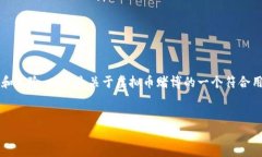 由于虚拟币和赌博是一个