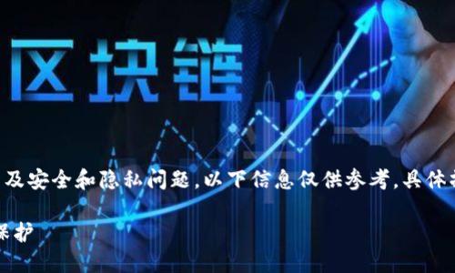 由于比特派钱包等数字资产钱包的销毁涉及安全和隐私问题,以下信息仅供参考,具体操作建议用户在咨询专业人士后自行决定。
比特派钱包的销毁指南:安全删除与隐私保护