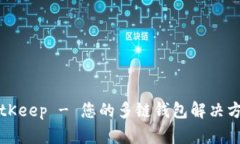 BitKeep - 您的多链钱包解决