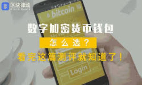 jiaoti比特派钱包的秘密：了解原钱包的两个地址及其意义/jiaoti
比特派钱包, 比特币地址, 钱包安全, 加密货币交易/guanjianci

在数字货币的世界中，安全性和隐私性都是用户最为关注的部分。比特派钱包作为一个去中心化的数字货币钱包，普遍受到用户的喜爱。然而，很多用户在使用比特派钱包的过程中，可能会发现其原钱包有两个地址。这个现象对新手或不太熟悉比特币和钱包操作的用户来说，可能会产生困惑。本文将深入探讨比特派原钱包的两个地址的背景、意义，以及如何有效使用这些地址，从而实现更加安全和高效的加密货币交易。

什么是比特派钱包？
比特派钱包是一款支持多种数字货币的去中心化钱包，其最大特点是用户对私钥的完全掌控。这意味着用户的资产安全不再依赖第三方，只有用户自己可以访问和管理自己的资金。比特派钱包支持的数字货币包括比特币、以太坊、EOS等，用户可以轻松地进行存储和交易。

比特派钱包不仅具有简单易用的界面，还提供了多种功能，包括交易历史记录、资产管理、市场行情等。用户通过比特派钱包可以方便地发送和接收加密货币，同时，钱包内置的安全功能（如指纹识别、面部识别等）为用户提供了额外的安全保护。

比特派原钱包的两个地址的概念
在比特派钱包中，每个用户通常会获得两个地址：一个是“接收地址”，另一个是“找零地址”。这个设计的初衷主要是为了解决比特币交易过程中的补充和找零问题，确保交易的流畅性和用户资产的完整性。

1. **接收地址：** 这个地址是用户用于接收资金的主要地址。当他人向你发送比特币时，你需要提供这个地址。接收地址通常是一个由字母和数字组成的长字符串，类似于银行账户号码。这一地址是由钱包软件生成的，确保每个用户都有唯一的标识。

2. **找零地址：** 比特币交易中，由于比特币是不可分割的，一旦进行交易，发送方会将一定数量的比特币发送到接收地址，而若发送的金额大于接收地址要求的金额，资产的剩余部分则会生成一个“找零地址”。这意味着在交易中，未使用的比特币将返回到用户控制的安全地址，而不是被丢失或转移到他人账户中。

比特派钱包的安全性
在讨论比特派钱包的地址时，安全性始终是最重要的考量。比特派钱包自带多重安全保护机制，如私钥的离线存储和高度加密算法，确保用户资产的安全。此外，用户在使用比特派钱包时，能够通过生成多个辅助地址，提高其隐私性，避免资产被追踪或结合。

使用不同的接收地址进行不同的交易可以大大提高资产的隐私性。例如，用户在每一笔交易中可以使用一个新的接收地址，而不是一成不变的单一地址，这样能避免所有的交易记录和资产被集中到一个地址中，保障了用户的匿名性。

如何管理比特派钱包的地址
有效管理比特派钱包的地址对于保持资产安全和隐私至关重要。首先，用户应该定期检查和整理自己的地址列表，确保只保留那些需要的接收或找零地址。同时，用户也可以使用辅助工具进行地址管理，确保每个地址的用途和目标明确。

其次，用户在接收比特币时，务必核对所提供的地址是否正确，确保没有因为手误或误传而造成资金的损失。一旦比特币被发送到错误的地址，将无法追回。

比特派钱包的使用技巧
为了提高比特派钱包的使用体验，用户可以应用以下几个小技巧：
ul
  li尽量使用一次性接收地址，以提高隐私性和安全性。/li
  li定期备份钱包，确保即使手机丢失或数据损坏，用户也能找回资产。/li
  li设置强密码并启用双重身份验证，进一步提升账户的安全性。/li
  li多关注比特派钱包的最新动态和更新，保持软件处于最新状态。/li
/ul

常见问题解答

1. 为什么比特派钱包会有两个地址？
比特派钱包的两个地址设计旨在提高交易的灵活性和安全性。接收地址用于接收用户的比特币，而找零地址则是为了处理超出接收金额的部分。这样的设计使得每笔交易更为高效，同时也避免了比特币资产的丢失或被错误使用。这使得用户在交易过程中有了一种比较安全且系统化的管理方式，确保了用户资产的完整和可控。

2. 如何区分比特派钱包的接收地址和找零地址？
在比特派钱包中，接收地址和找零地址的区分主要在于其使用目的。接收地址是用户向他人提供的地址，以便接受比特币。在进行交易时，用户需要确保将接收地址正确分享给发送方。而找零地址则是自动生成的，用于将多余的比特币返回给用户自己。用户在交易确认后，通常不会直接看到找零地址，但可以在交易记录中查找相关信息，确保资金安全。

3. 使用比特派钱包的常见错误有哪些？
在使用比特派钱包过程中，用户可能会犯一些常见错误，如：
ul
  li错误地向接收地址发送资金：如果用户手动输入接收地址，容易出现输入错误，导致资金丢失。/li
  li不定期备份钱包：若不及时进行备份，用户的数据损失可能导致无法恢复资产。/li
  li使用过时软件：为了安全，用户必须保持钱包软件的最新版本，避免因版本过时导致的安全问题。/li
/ul

4. 如何提升比特派钱包的安全性？
提升比特派钱包安全性的方法有多种，用户可以采取以下措施：
ul
  li设置强密码：复杂的密码可以有效防止账户被破解。/li
  li启用双重认证：通过短信或应用程序生成的一次性密码，增加安全保护层级。/li
  li定期检查交易历史：用户要时刻关注账户的异常活动，及时发现潜在的安全风险。/li
/ul

5. 比特派钱包的未来发展趋势如何？
随着加密货币市场的高速发展，比特派钱包也在不断进步。可能的趋势包括：
ul
  li集成更多数字货币支持：未来，比特派钱包可能会支持更多种类的加密资产，满足用户投机和投资需求。/li
  li引入智能合约功能：通过智能合约来实现更复杂的交易和自动化功能，让用户资产运作更为高效。/li
  li提高用户体验：钱包界面及功能会持续，帮助用户更直观地管理资产。/li
/ul

在数字货币逐渐成为未来金融产业不可或缺的一部分时，了解比特派钱包的使用和管理，将帮助用户更好地适应和参与这场加密货币革命。