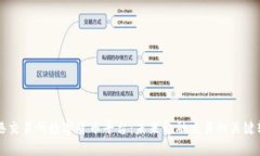 香港交易所数字货币平台