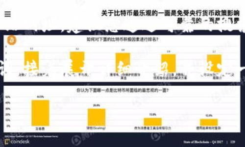 提示:由于我无法直接访问互联网,无法提供最新的官方网站网址。建议您通过可靠的搜索引擎查找“小狐狸钱包官方网站”以获取最新的入口网址。
为了满足您的请求,我将提供一个符合需求的及相关关键词,接着展开详细介绍,并设定一些相关问题。
如何访问小狐狸钱包官方网站入口?
