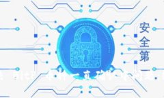 如何解决 BitP 币种一直确
