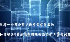 思考一个符合用户搜索需