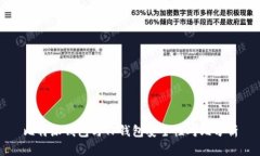 比特派钱包与TP钱包安全性