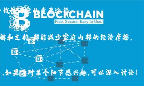 biao ti/biao ti比忘秋裤更冷的是钱包空空/biao ti  
/guanjianci钱包, 秋裤, 冬季, 理财, 节约/guanjianci

引言

每当寒冷的冬季到来时，我们总是要面对多个“挑战”：首先是身体的保暖，尤其在北方，秋裤是很多人抵御寒风的重要装备。然而，当你忙于穿着秋裤时，或许会忘记一件更为重要的事情——钱包的充实程度。一旦发现口袋空空，我们才会发现，原来比忘记秋裤更冷的是心灵的空虚和腰包的干瘪。


钱包空空的真实感受

在经济学上，“消费”是推动经济增长的重要因素，而我们个人的消费能力又直接受限于手中所持的金钱。当钱包空空时，生活的许多正常秩序都会受到影响。缺乏资金的我们不能随意地享受生活，不能和朋友一起外出聚餐，甚至连小小的购物需求也不得不做出取舍。


当然，钱包空空的感觉并不仅仅体现在金钱的短缺上，更重要的是心理上的落差。当一个人习惯了消费，习惯了生活的某种节奏，突然间发现自己无法满足这些需求时，那种失落感就会深入人心。就像在寒冬中，虽然裹着厚厚的衣物，却依然抵御不了内心的冰冷和不安。


为什么我们会感到钱包空空

在现代社会中，很多人都面临着经济压力和生活负担。比如生活成本攀升，房租、生活费、教育费用等等都在不断上涨。而很多人在消费时，总是习惯性地忽略了自己的经济状况，产生了超支的现象。久而久之，钱包的余额就不断减少，最终走到了空空如也的境地。


此外，消费主义文化的影响也造成了人们对金钱的盲目追求。在这种环境下，物质享受被过度高估，导致许多人迷失在无尽的购物欲望中，形成了“磨刀不误砍柴工”的恶性循环。即便意识到这种行为带来的经济压力，也往往无法自拔地继续消费，最终钱包依旧空空。


如何填充空空的钱包

面对空虚的钱包，实质性的改变就显得尤为重要。首先，我们应该意识到自己消费习惯的问题，明确在哪些方面可以进行调整。比如，制定预算和消费计划，可以有效避免无意识的超支行为。同时，合理规划日常开销，例如提前准备购物清单和计划外消费，帮助我们更好地控制预算。


其次，寻找增加收入的途径也是填补钱包的一种方式。很多人都会通过副业来实现增加收入的目标，例如利用自己的技能进行兼职、开网店或者出租一些闲置资源等。这不仅能帮助我们缓解经济压力，还有可能为未来的生活带来更多的可能性。


最后，金融知识的学习也不可或缺。合理规划资产配置，投资理财，都是提升钱包厚度的重要方法。通过学习一些基本的投资知识，我们可以在有余钱的时候尝试进行投资，以此来实现财富增值。


制定合理的理财计划

制定一个合理详尽的理财计划是扩大收入来源、避免钱包空空的重要步骤。首先，我们要了解自身的收入和支出状况，找到收入来源和常见开销记录。可以使用记账软件帮助自己全面掌握金流情况。其次，根据这些数据，我们必须划定不同的资金流向，例如生活费、储蓄、投资等。


对于每一个人来说，储蓄是必须的。我们可以设定储蓄目标，例如每月存下固定的一部分收入，以备不时之需。此外，合理的投资也能让资金增值。建议可以尝试一些相对安全的投资方式，如基金、股票等，逐步的学习和积累经验。


与朋友和家人分享经济压力

说到经济压力，很多人会选择默默承受，甚至开口都难以启齿。然而，实际上，分享经济压力可以带来意想不到的效果。不仅可能获得来自家人和朋友的理解和支持，也可能寻找到解决问题的办法。


与朋友分享不仅可以交流理财经验，还能互相激励，共同设定经济目标，形成良好的消费习惯。在面对外部消费冲动时，伙伴的存在会让我们变得更加理性，减少不必要的支出。同时，朋友间的聚会，也可以选择省钱的活动，例如聚餐做饭、家庭游戏等，享受快乐的同时也可以避免钱包空空的窘境。


如何避免钱包随季节变得空空

冬天已至，消费昂贵的节日也接踵而至，尤其是在春节、圣诞节等传统节日，钱包的负担更加沉重。在这样的节日中，人们常常会放松理智，进行无节制的消费。因此，避免这种情况的发生，我们需要提前制定节日预算。


首先，提前列出节日所需的各种花费，包括送礼、聚餐、旅游等，合理规划具体的花费项目。其次，能将聚会简化为家庭聚会或DIY派对，既能保持节日的气氛，又能有效降低开支。此外，可以有意识地选择每年的“节日打折季”，通过计划性的购物，做到花钱花得其所。


总结

当钱包空空的时候，绝对比忘记穿秋裤更让人感到寒冷。因此，合理的消费与理性规划显得尤为重要。在这个冬季，既要做好保暖，更要学会如何填充钱包，过上自由自在的生活。


---

### 相关问题探讨

1. **为什么钱包空空总让人感到焦虑？**
   - 钱包空空的感觉常常会伴随焦虑和无助，这种状况从心理学角度看，是一种缺乏安全感的表现。经济不稳定常常让人无法放松，更无法享受生活。因此，学会理财和控制消费能降低这类焦虑感。

2. **如何建立合理的消费习惯？**
   - 通过消费记录、设定预算和分享经济目标可以帮助个体建立更合理的消费习惯。了解自身消费状态、设置限制，逐步调整生活方式，培养节约意识和消费责任。

3. **冬季如何节省开支？**
   - 冬季消费常常同比增高，通过轮换使用衣物、预约团购、选择省钱的家庭聚会等方式，可以有效地控制支出。制定合理的预算非常重要，关注季节性打折，也可以帮助节省开支。

4. **投资理财对钱包的影响如何？**
   - 投资理财能够带来额外收入，改善经济状况。学习基本的金融知识，合理配置资产，选择适合自己的投资方法，都是提升钱包内容的重要途径。

5. **如何处理与家人之间的经济问题？**
   - 多数家庭成员在经济方面存在不同的看法，沟通交流可以有效解决这个问题。设定共同的理财目标，分享开支，互相理解和支持，都能减少家庭内部的经济摩擦。

---

以上是对“比忘秋裤更冷的是钱包空空”这一主题的讨论和分析，包含了如何应对经济压力、建立理财观念等多个方面的视角。如果你对某个细节感兴趣，可以深入讨论！