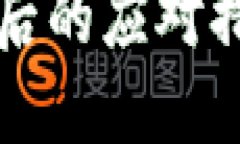 BitP密钥泄漏后的应对措施