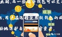 biao ti/biao ti冷钱包究竟需