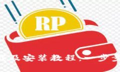 B特派官网下载及安装教程