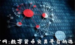 安币网官网：数字货币交