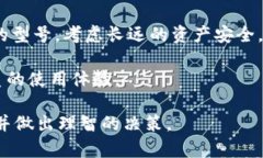 如何选择最佳冷钱包硬件