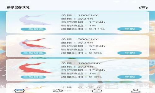 冷钱包登录指南:安全配置与常见问题解答