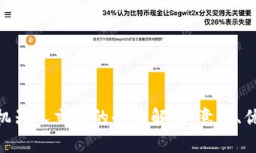 : 虚拟币机器人交易的全面解析:意义、优势与风险