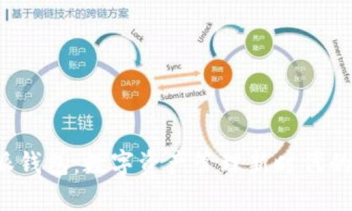 b特派钱包：数字资产管理新时代的利器