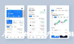 如何将火币账户中的数字