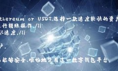 比特派账号密码登录：全