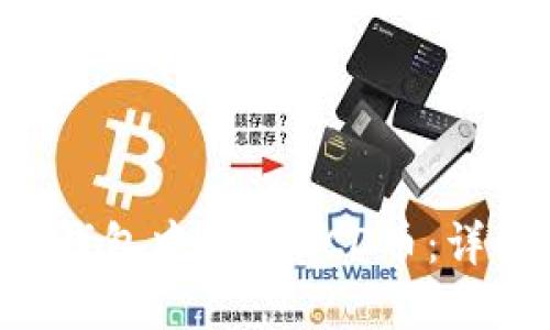 如何在B特派钱包中转出BCD币:详细步骤与指南