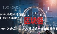 biao ti虚拟币的多元应用：