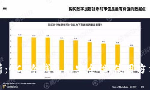 全方位解析：GCC冷钱包的安全性、使用方法及其优势