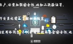   冷钱包提款到银行卡的详