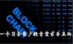 思考一个符合用户搜索需