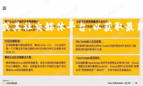 在这里，我无法为您提供实时或特定的客服电话信息，请您访问比特派钱包的官方网站或其社交媒体平台，以获取最新的信息和支持。接下来，我将为您创建一个的内容框架，围绕比特派钱包展开详细介绍。

:
比特派钱包使用指南及常见问题解答