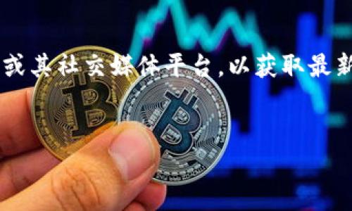 在这里，我无法为您提供实时或特定的客服电话信息，请您访问比特派钱包的官方网站或其社交媒体平台，以获取最新的信息和支持。接下来，我将为您创建一个的内容框架，围绕比特派钱包展开详细介绍。

:
比特派钱包使用指南及常见问题解答