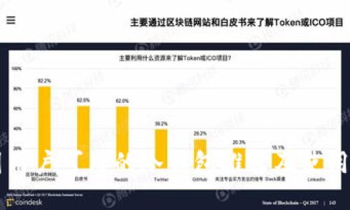 中国用户可用的冷钱包推荐及使用指南