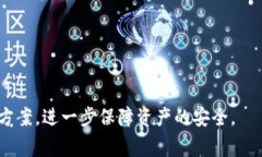 biao ti比特派提币选错链：