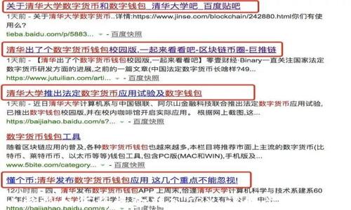 比特派如何将资金转入TRX:详细步骤与技巧