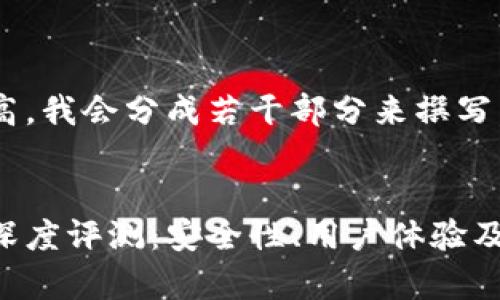 由于字数要求较高，我会分成若干部分来撰写，并逐步展开内容。


比特派钱包公司深度评测：安全性、用户体验及市场前景分析