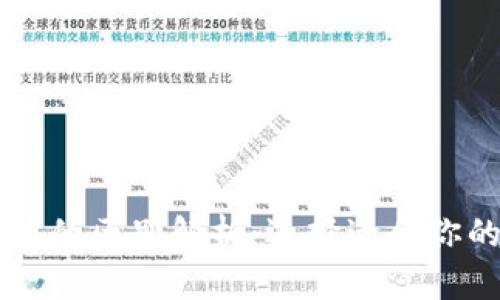 波场与以太坊的区别解析:选择适合你的区块链平台